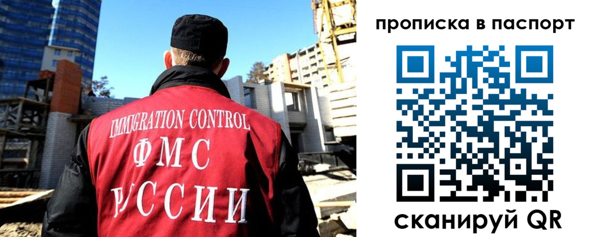 прописка для кредита в Бородино