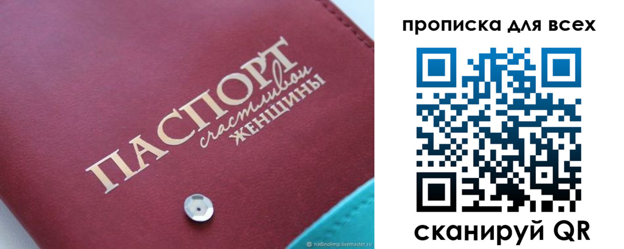 прописка поиск в Бородино