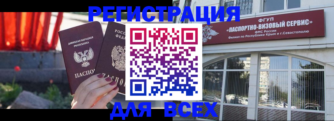 прописка паспорт в Бородино