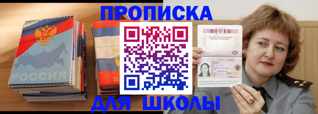 регистрация в Бородино