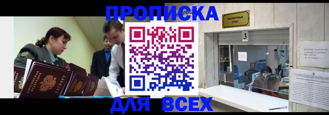 регистрация для школы в Бородино