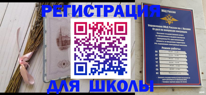 временная регистрация адрес в Бородино